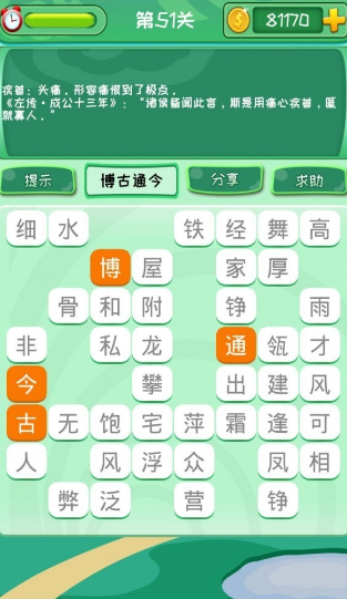 消消消贼溜