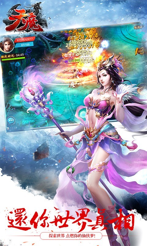 天魔360版