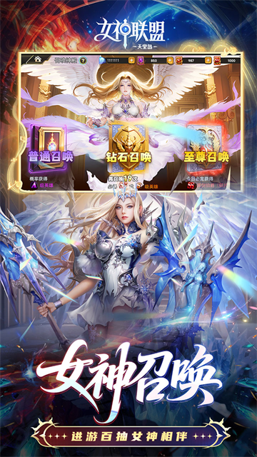 女神联盟2折扣版