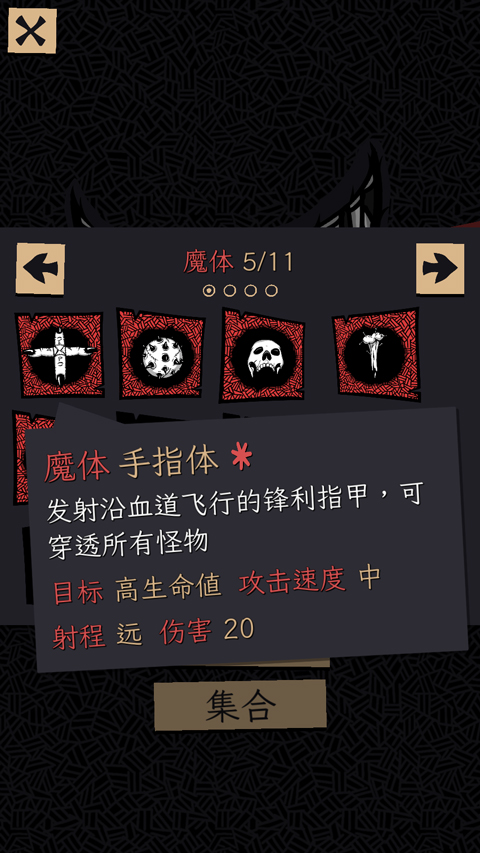 嗜血贝拉手机版