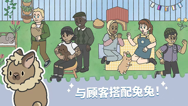兔兔乐园中文版