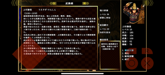 战国英雄谭