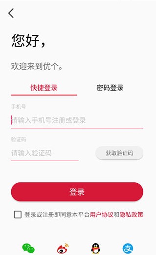 优个运动商城