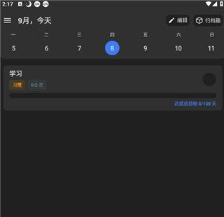 点滴进度