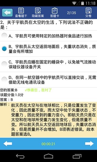 维普考试