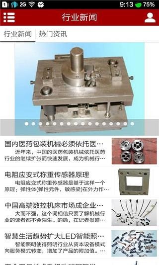 五金制品网