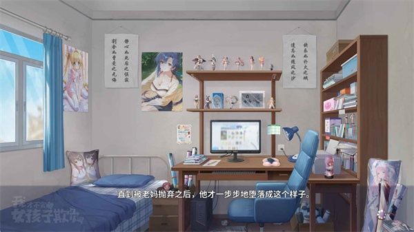 我才不会被女孩子欺负呢手机版