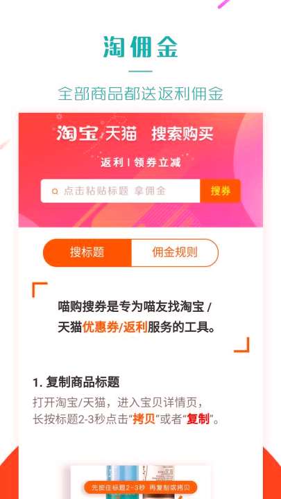 喵购