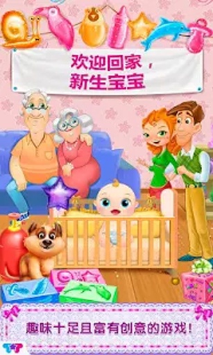 我的新生宝宝母婴护理