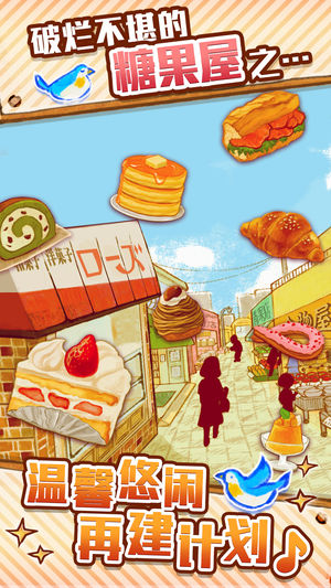 洋果子店4