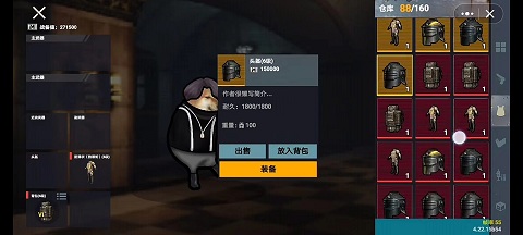 修勾地铁逃亡