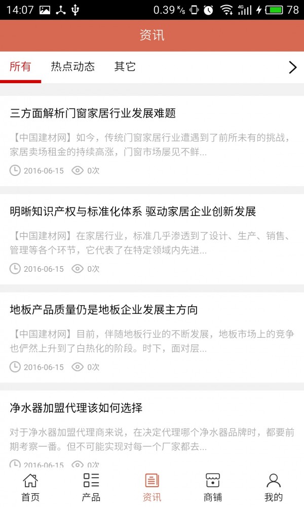 昆明建材