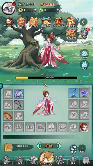 魔物迷宫0.1折版