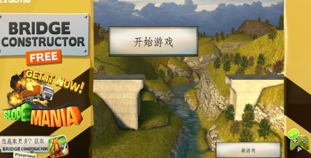 桥梁制造者