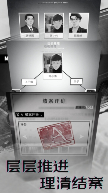 溯网追凶