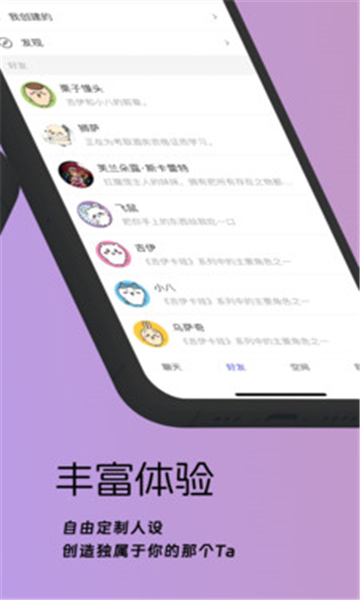 梦纪元ai聊天