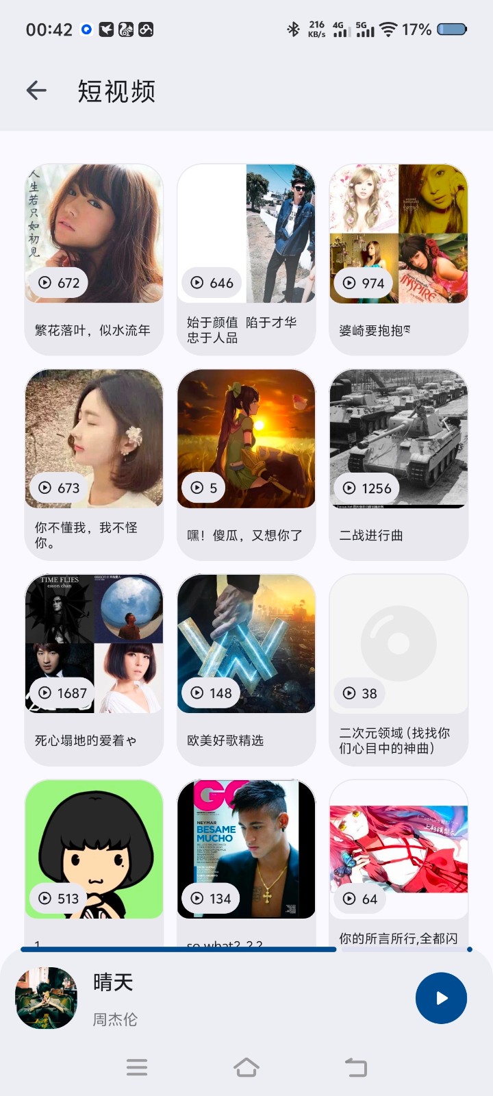 星光音乐