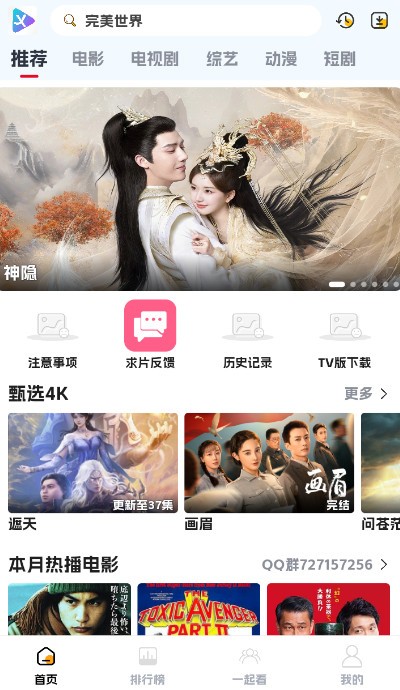 剧星影视