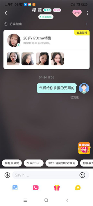 皮蛋交友平台