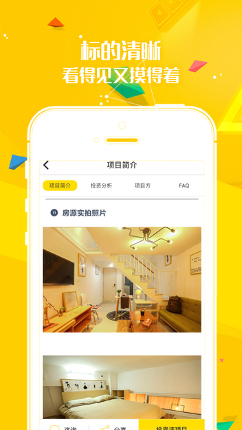 一米好地