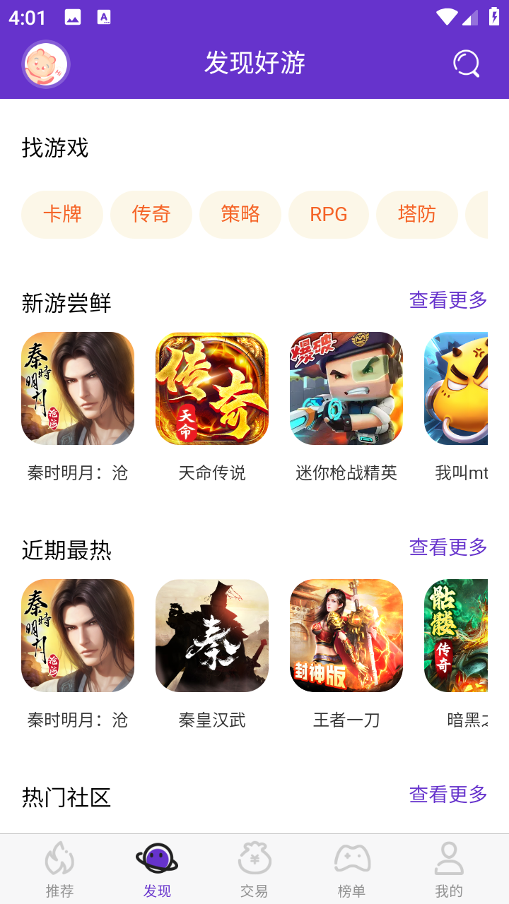 17玩游戏