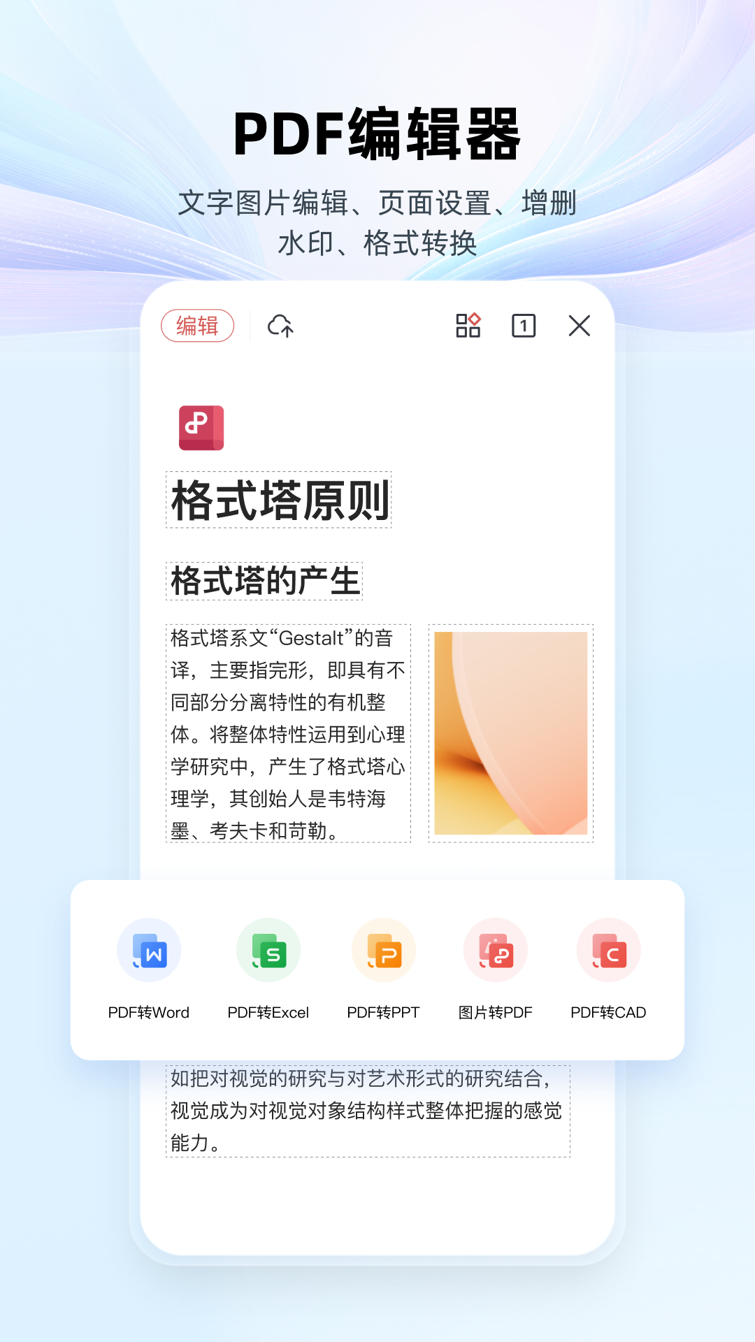 WPSOffice