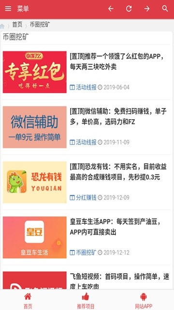 天享羊毛网