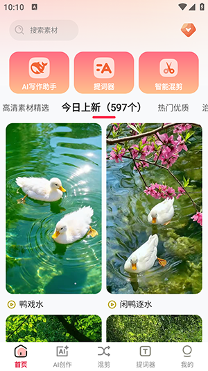 云混剪