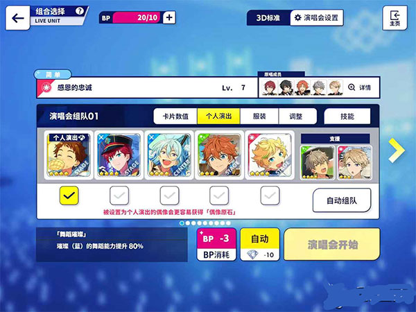偶像梦幻祭2