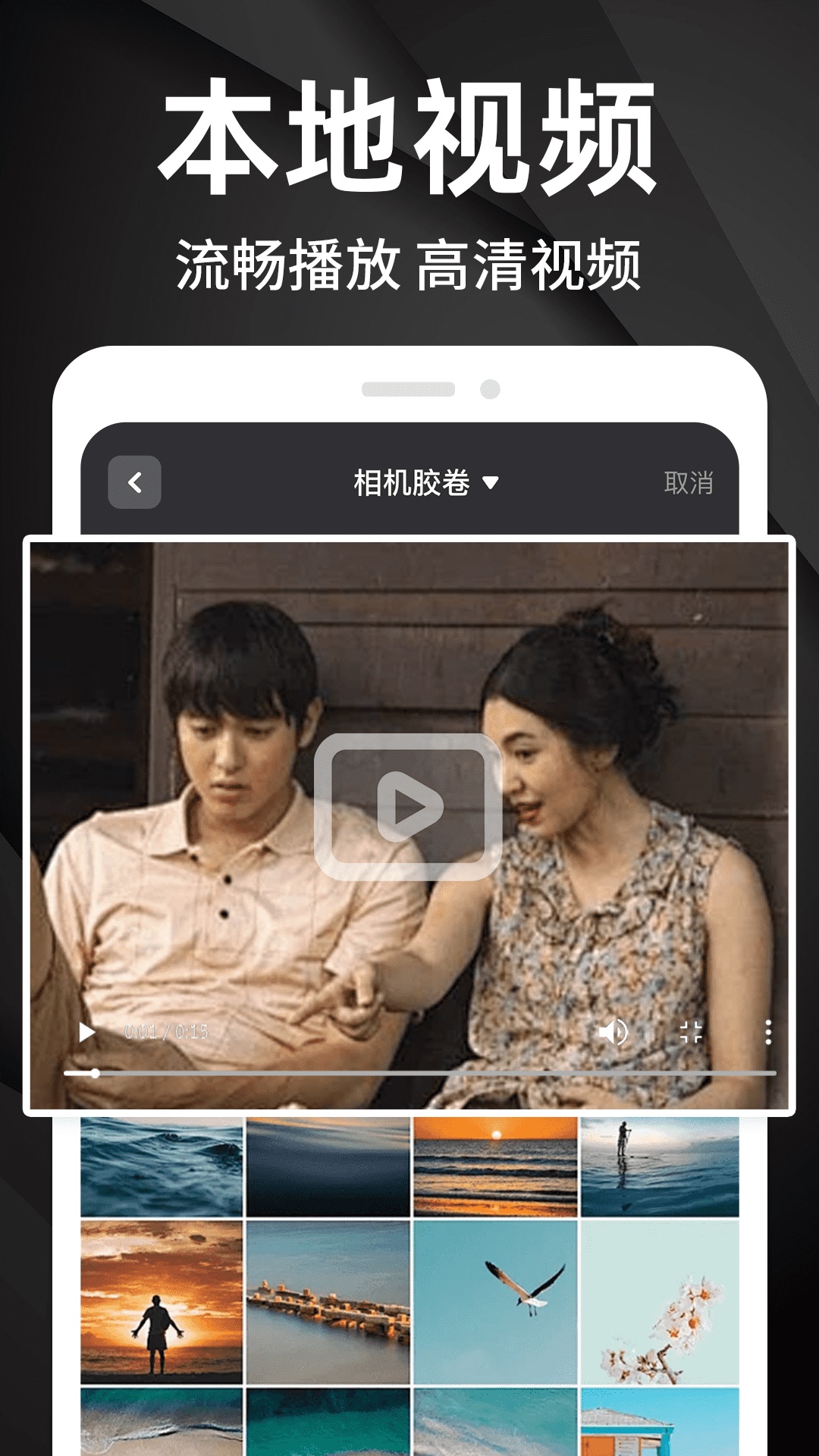 私密隐藏播放器