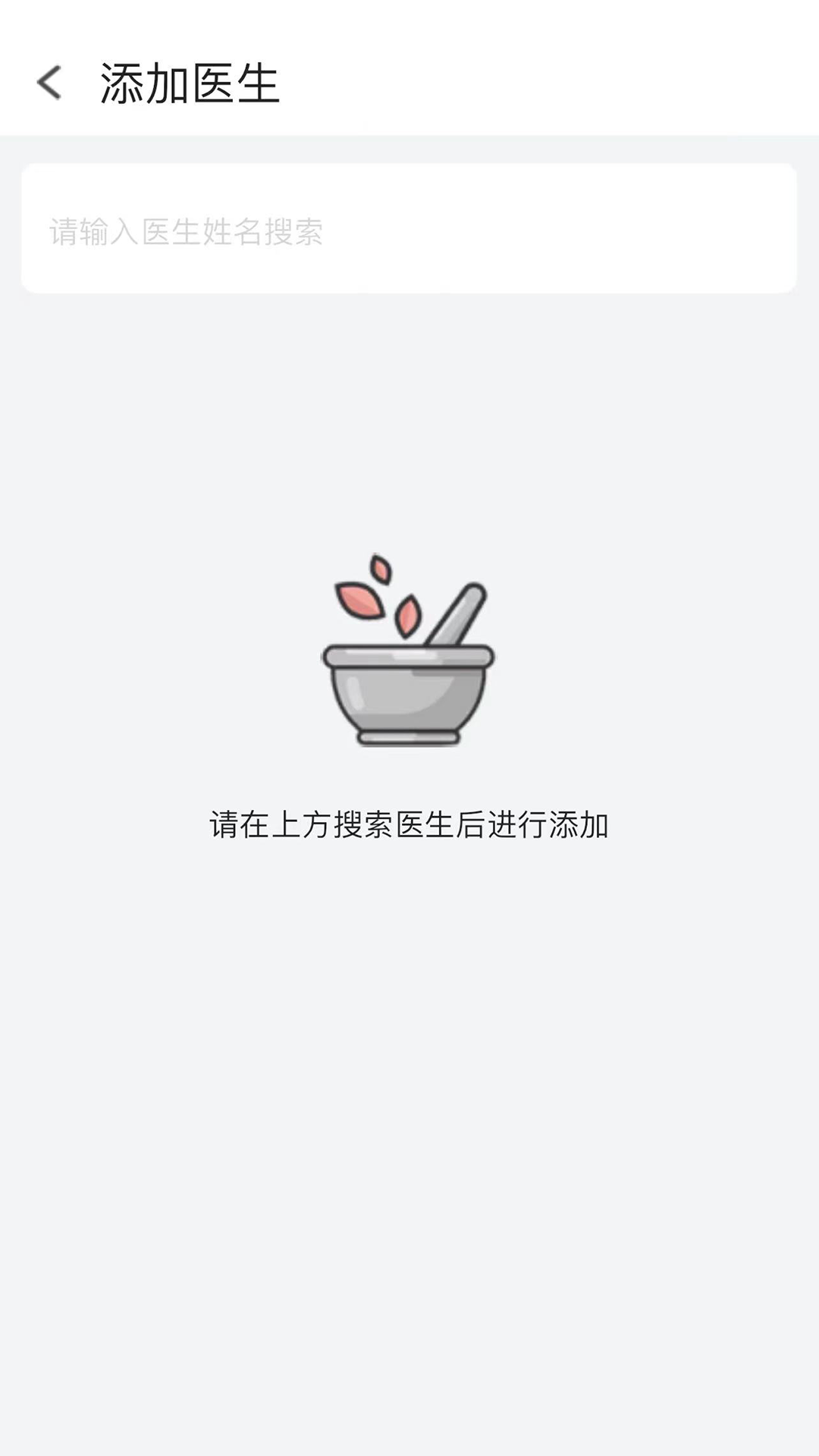 云太医业务端