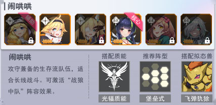 超次元女神