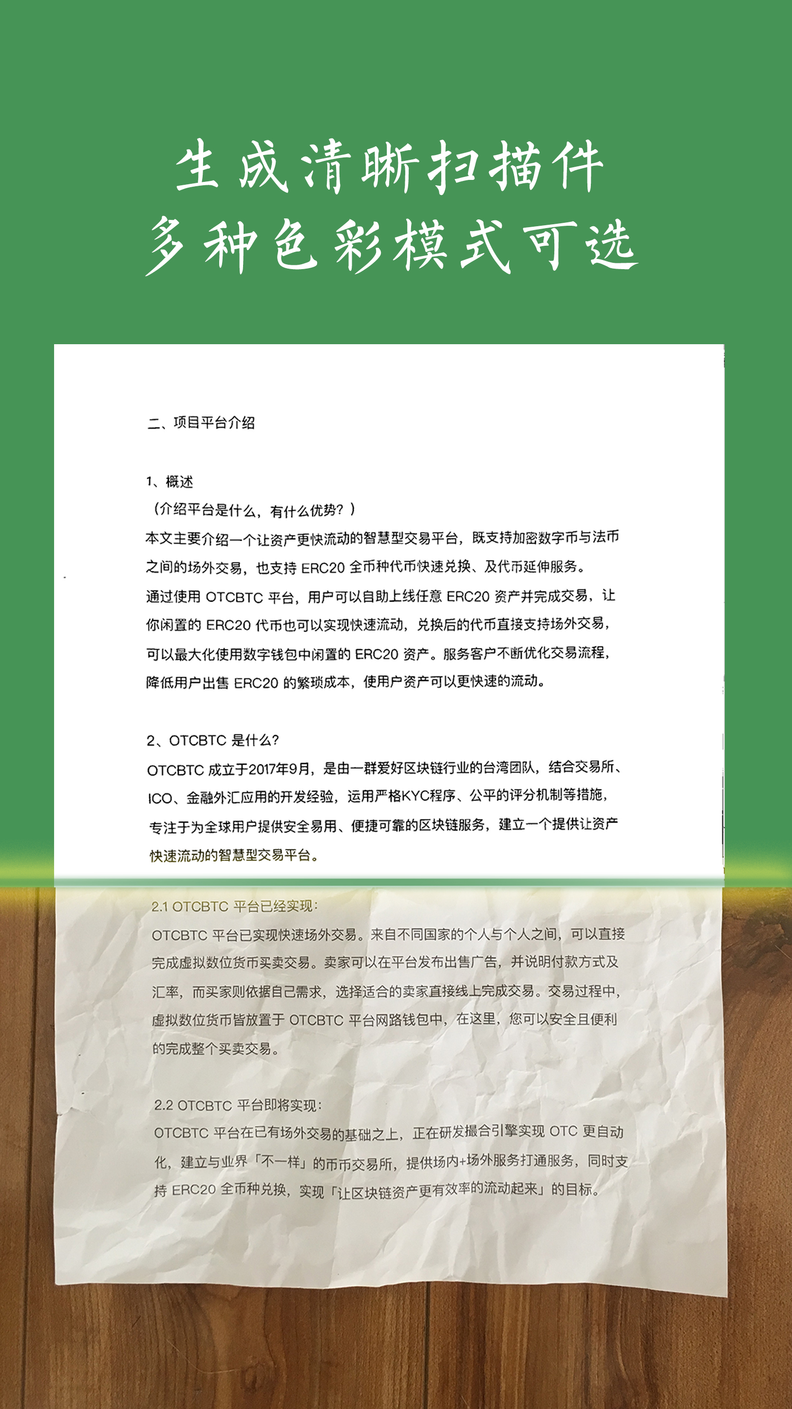 白描软件
