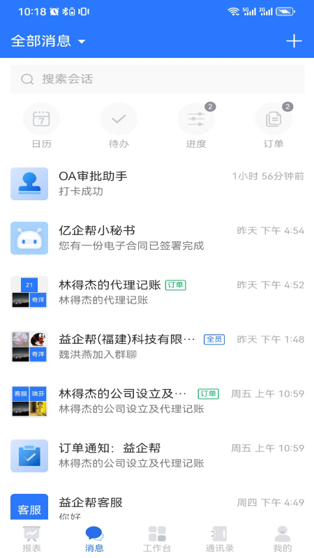 亿企帮