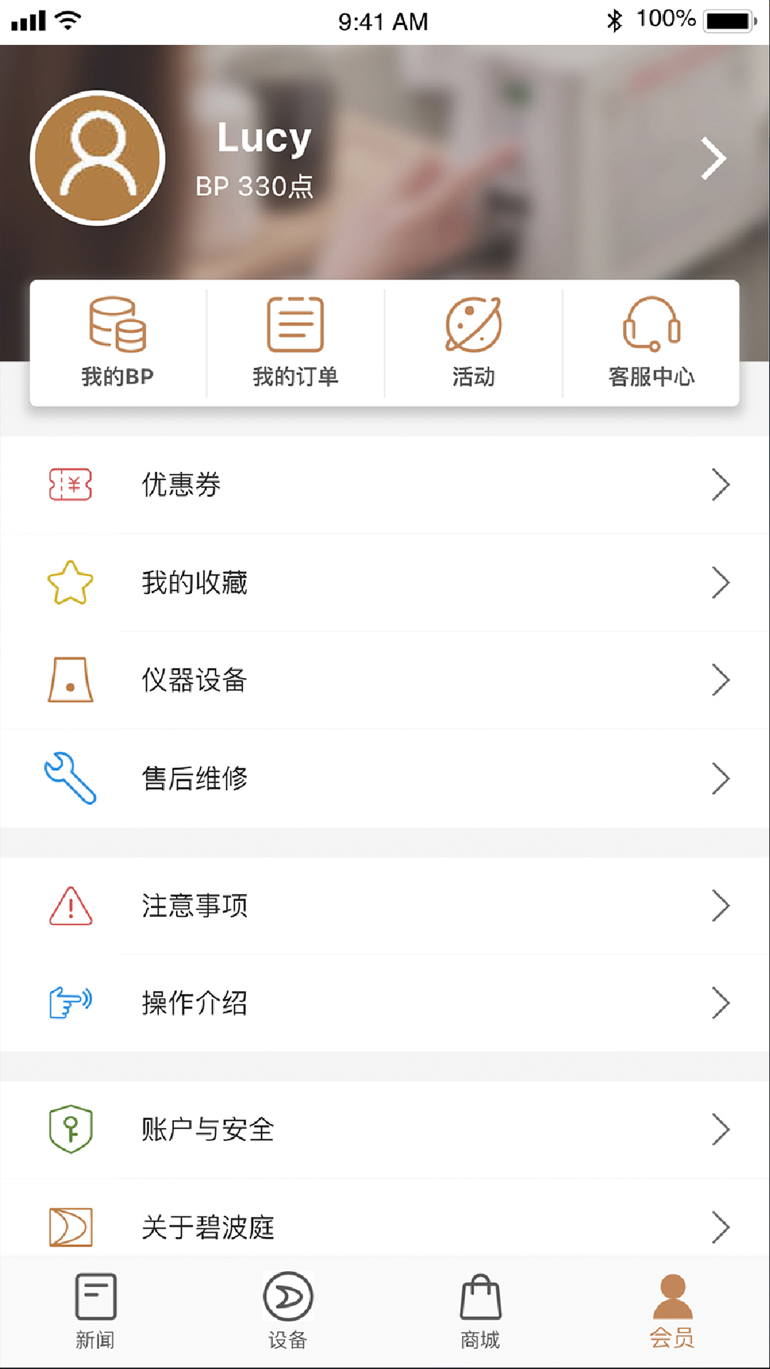碧波庭