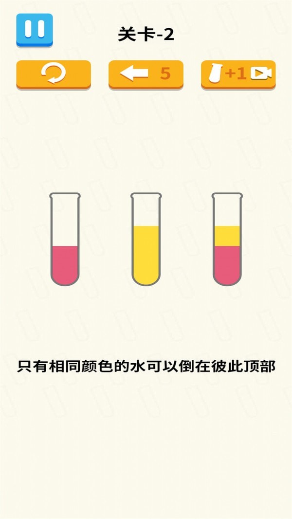 倒水我最溜