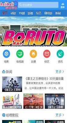 哈哩哈哩app安卓最新版