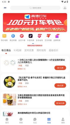 挖软软件库