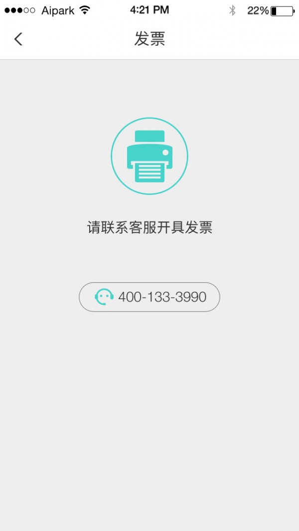北京智慧泊车