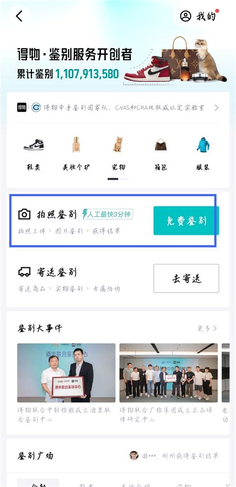 得物最新版