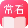 常看小说