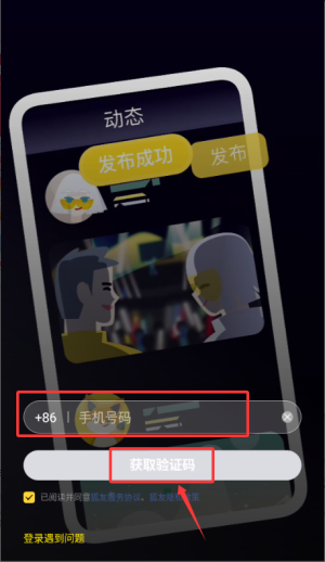 狐友