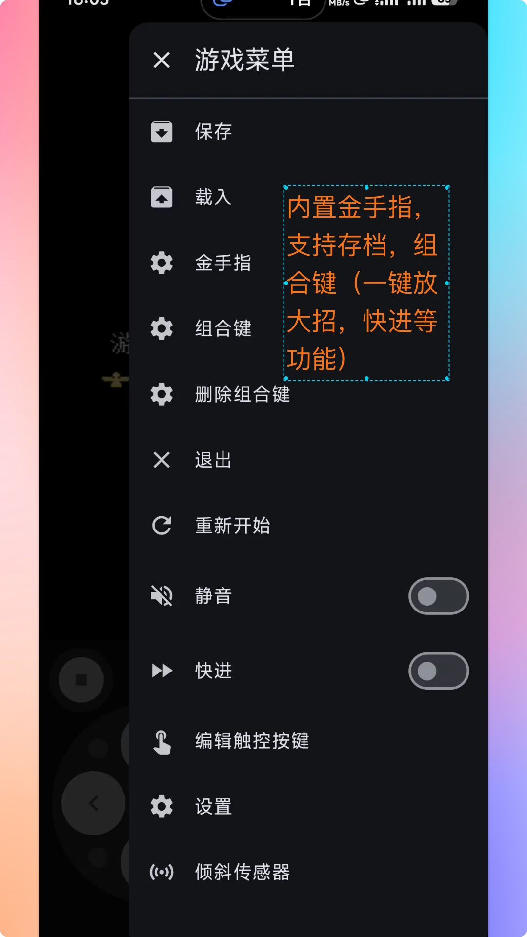 红白模拟器