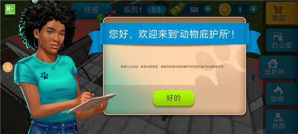 动物收容所