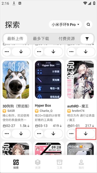 表盘自定义工具安卓版