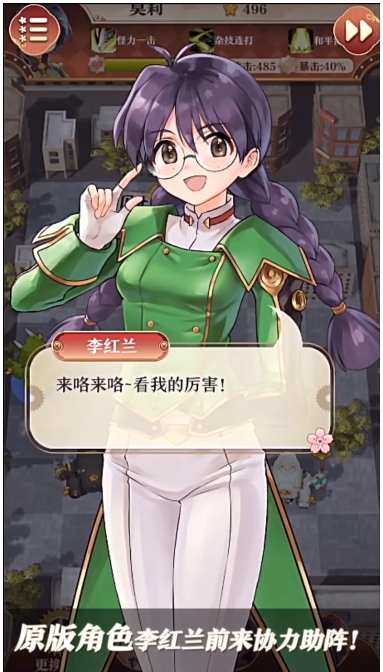 樱花大战新的约定