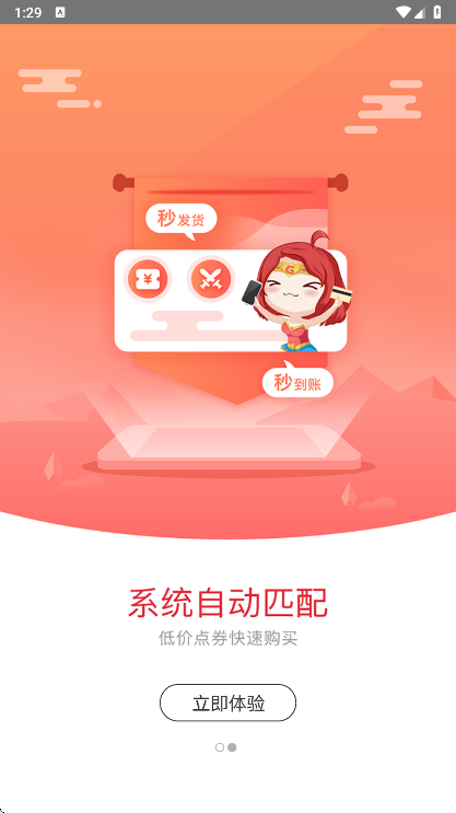 G买卖交易平台