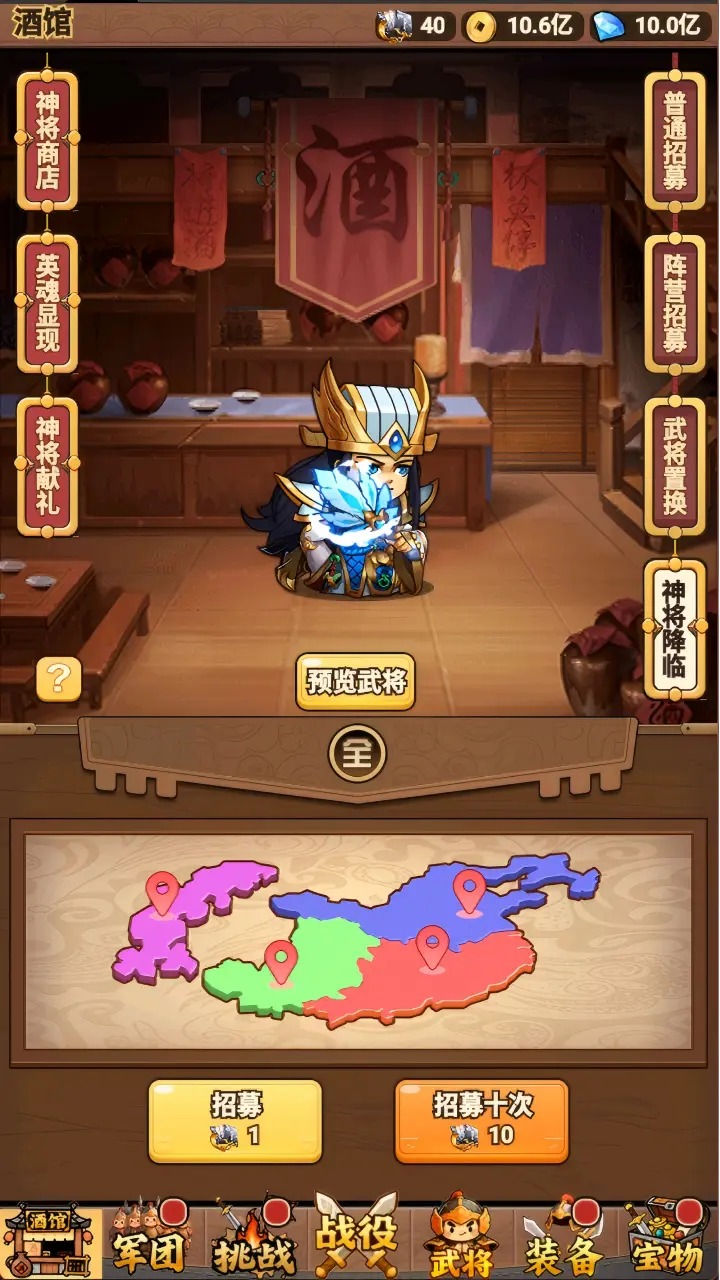 乱轰三国