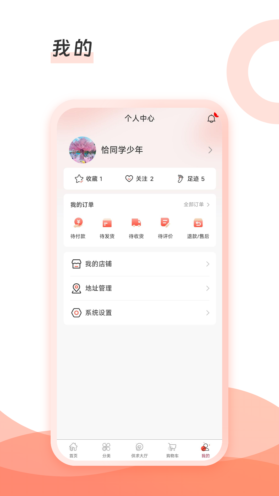 玩多多