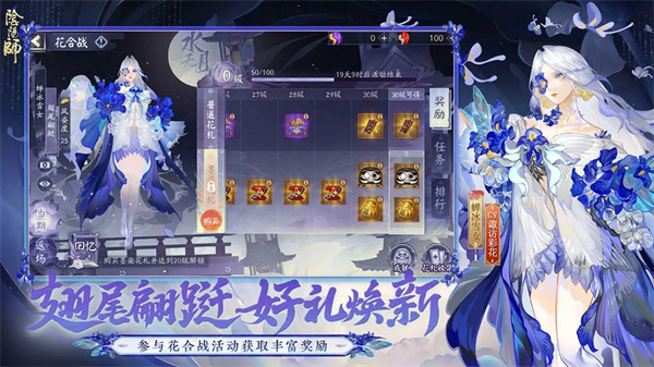 阴阳师手游